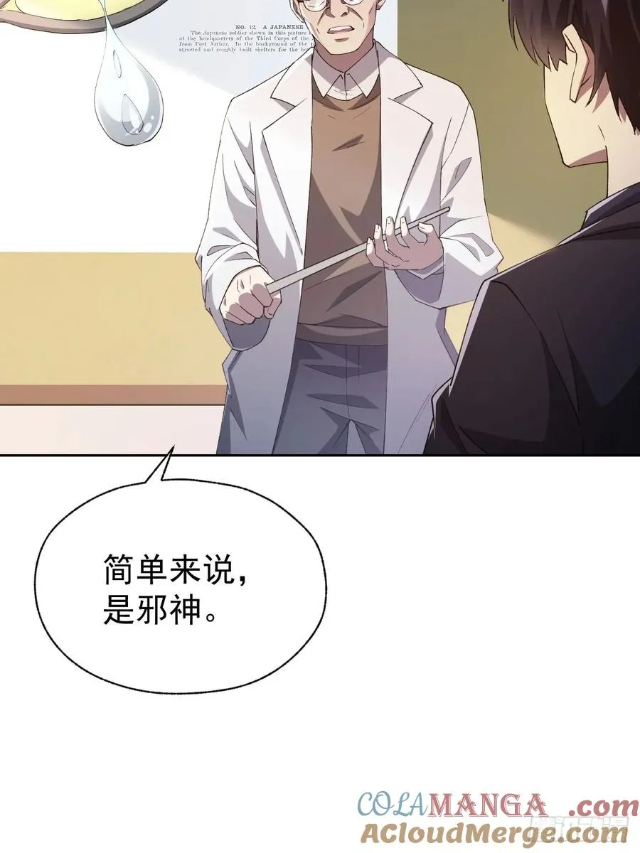 第67话 得加钱！ 第13页