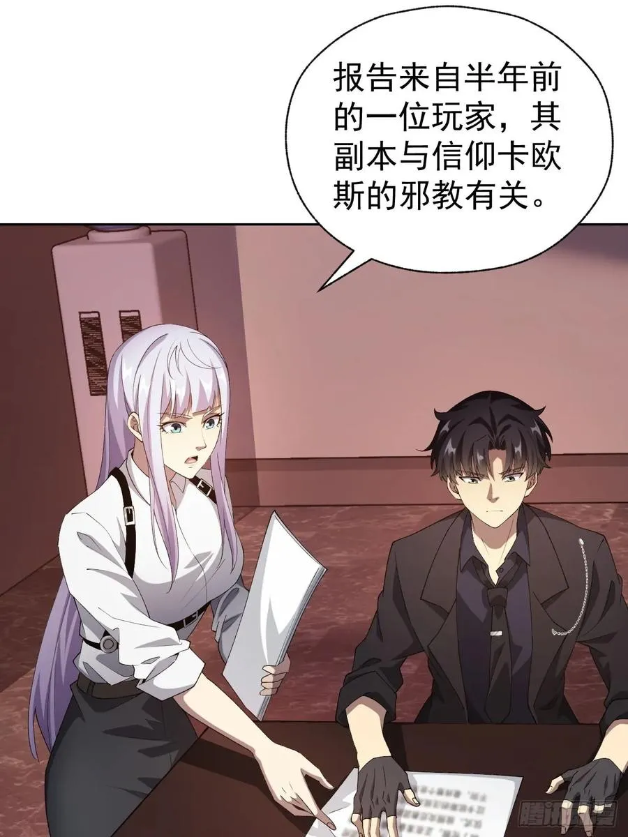 第67话 得加钱！ 第14页