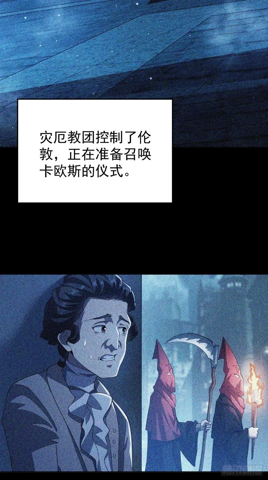 第67话 得加钱！ 第17页