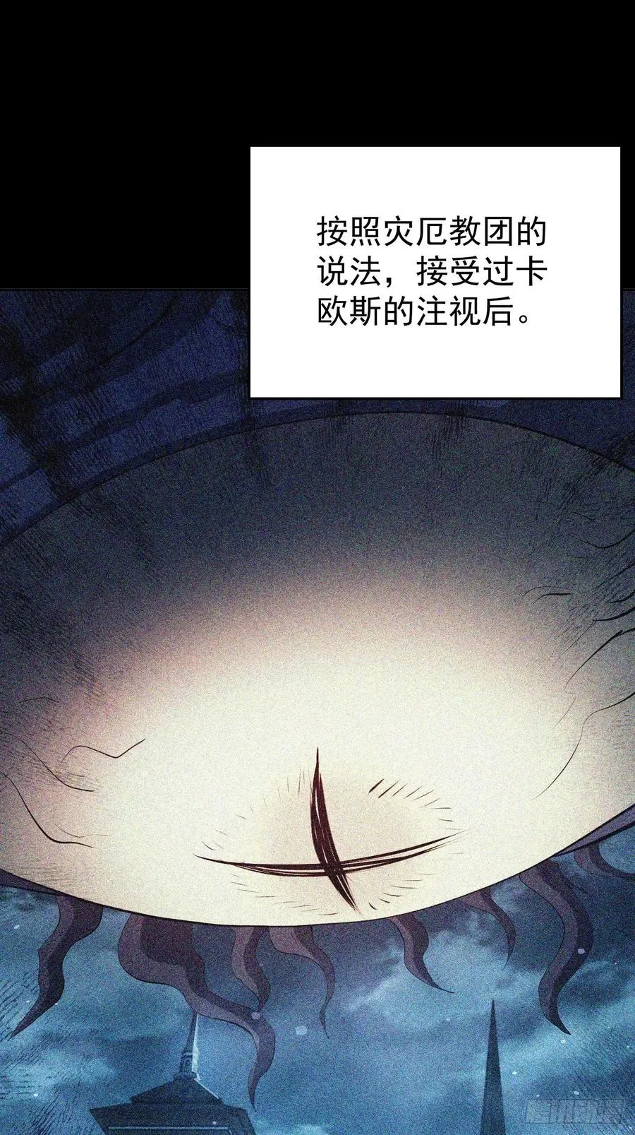 第67话 得加钱！ 第18页