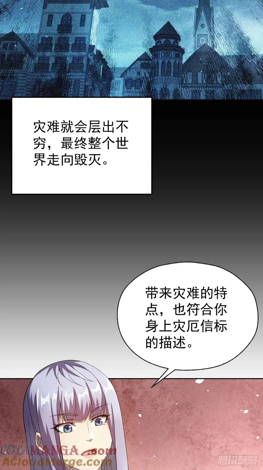 第67话 得加钱！ 第19页