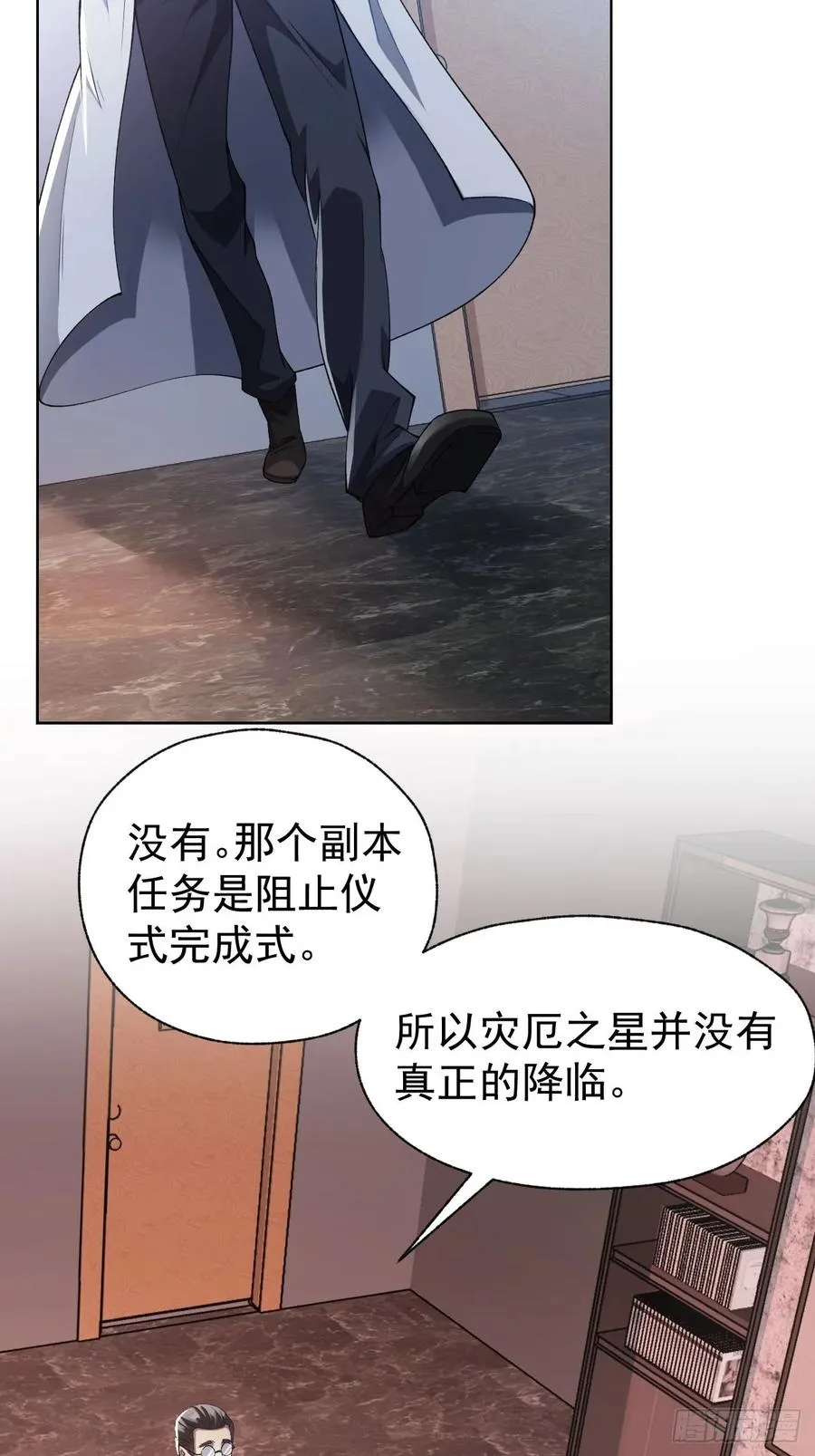 第67话 得加钱！ 第23页