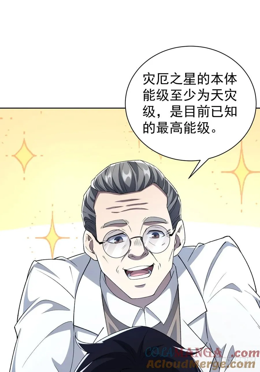 第67话 得加钱！ 第25页