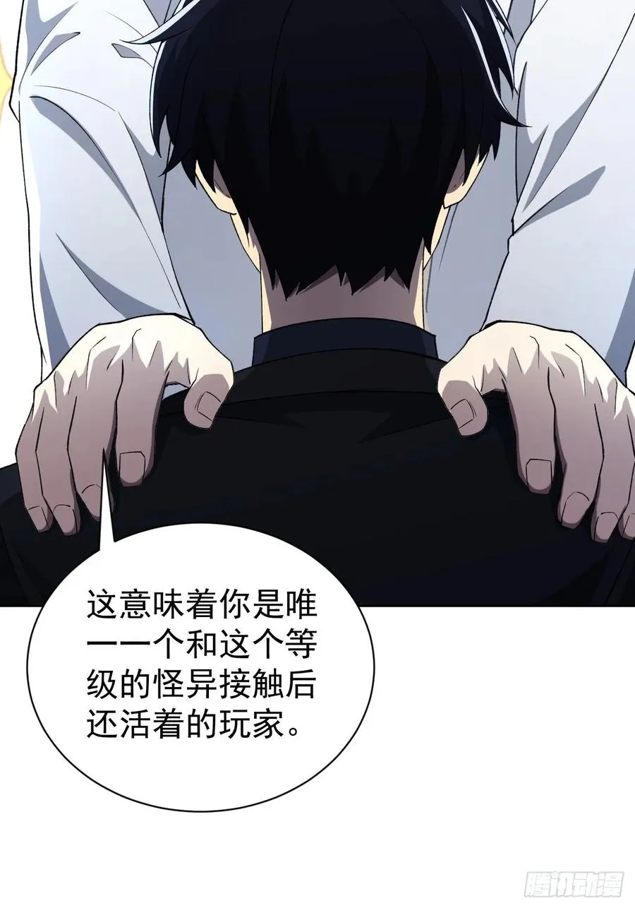 第67话 得加钱！ 第26页
