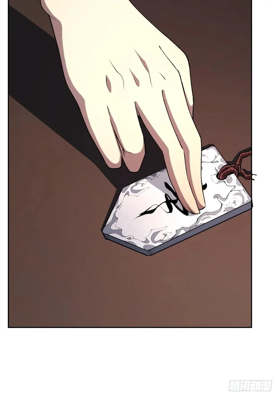 第67话 得加钱！ 第30页