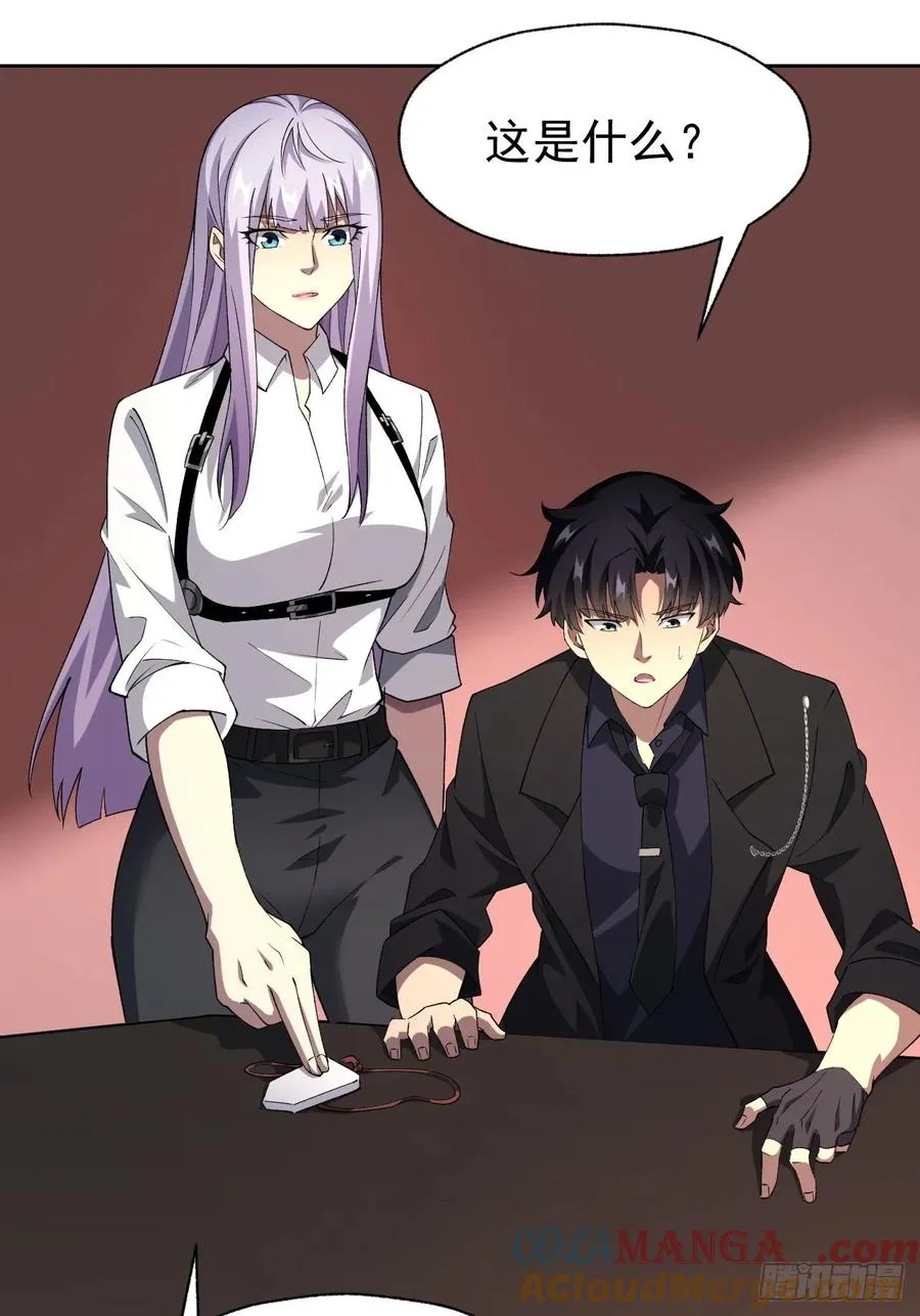 第67话 得加钱！ 第31页
