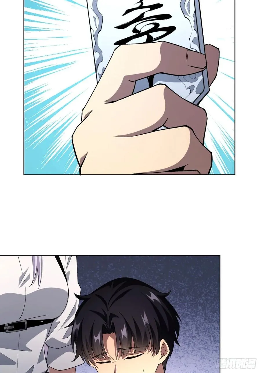 第67话 得加钱！ 第33页