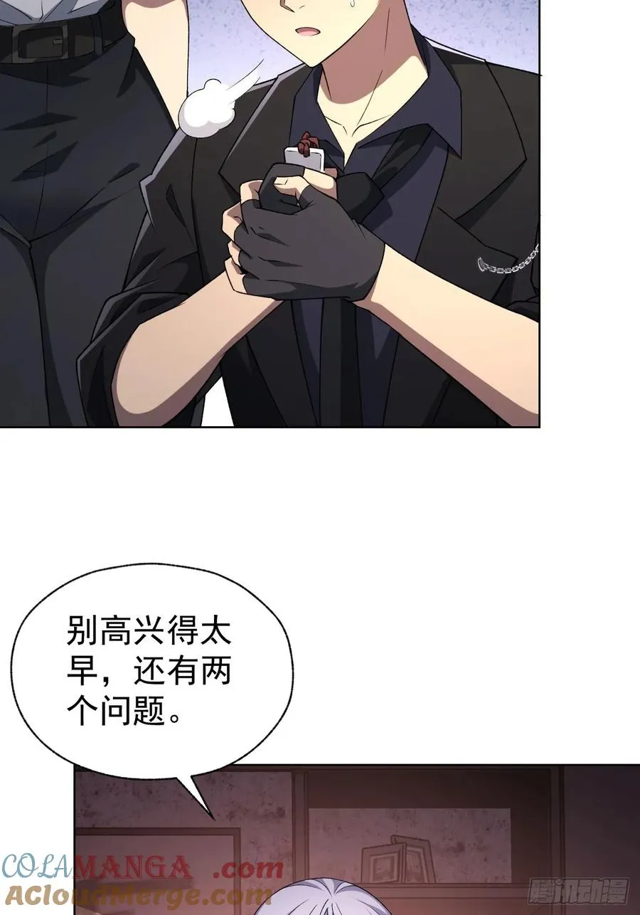 第67话 得加钱！ 第34页