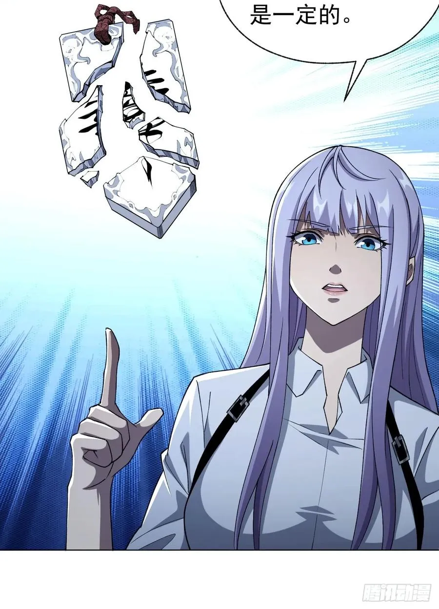 第67话 得加钱！ 第36页