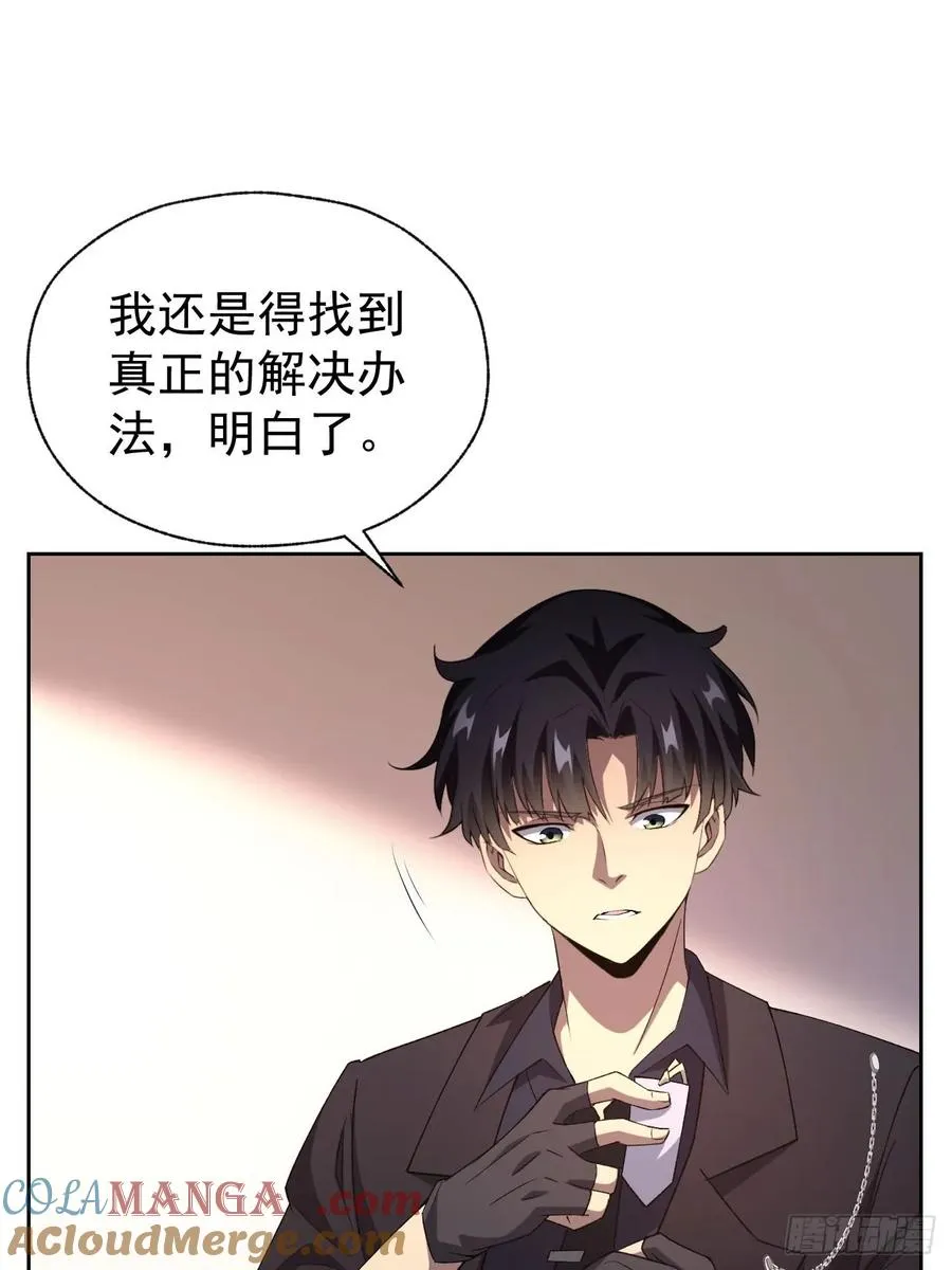 第67话 得加钱！ 第37页