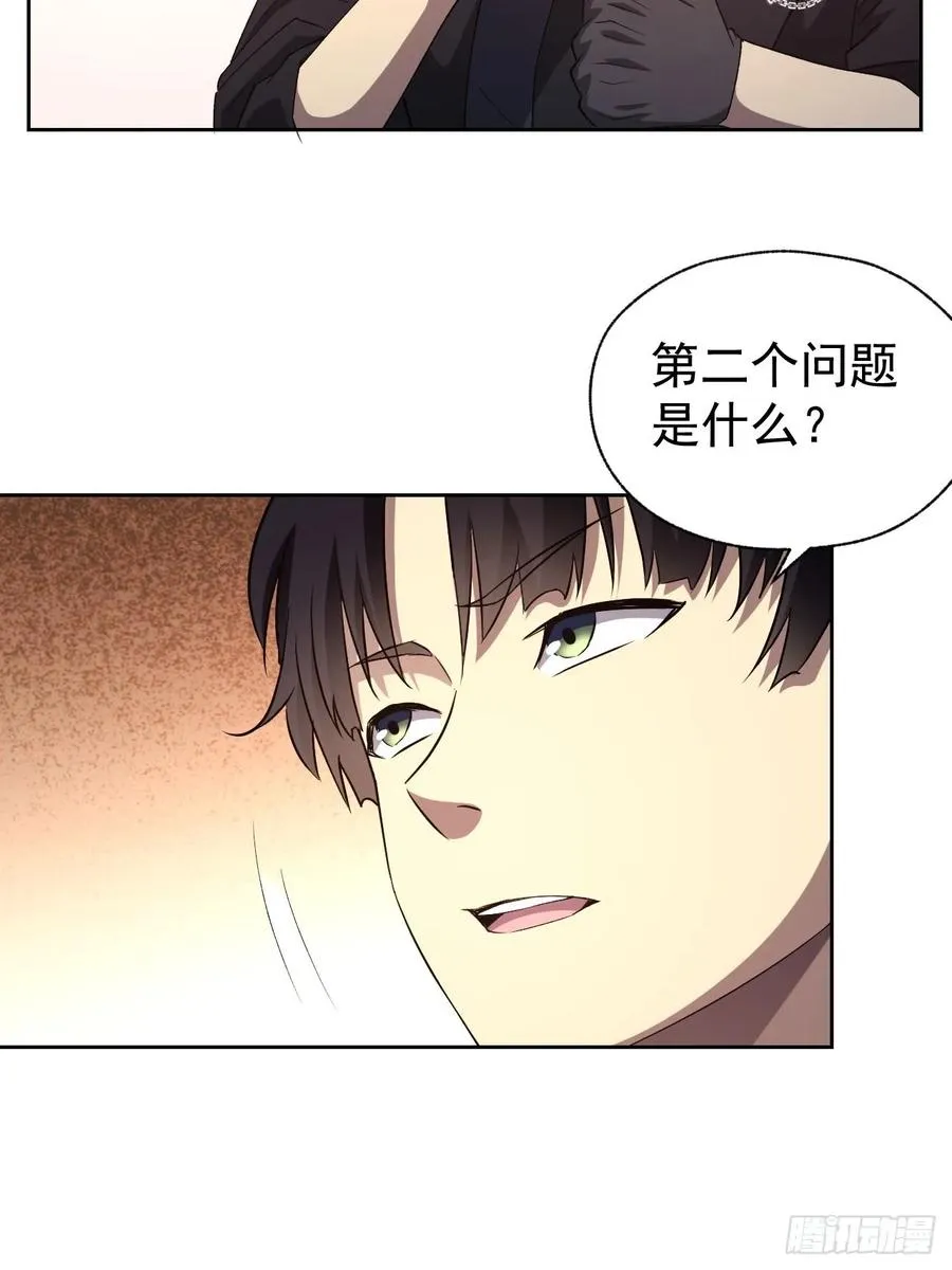 第67话 得加钱！ 第38页