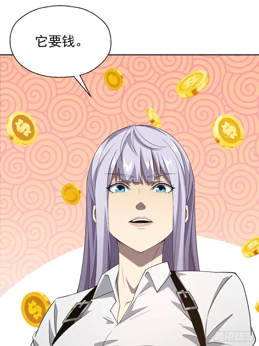 第67话 得加钱！ 第39页