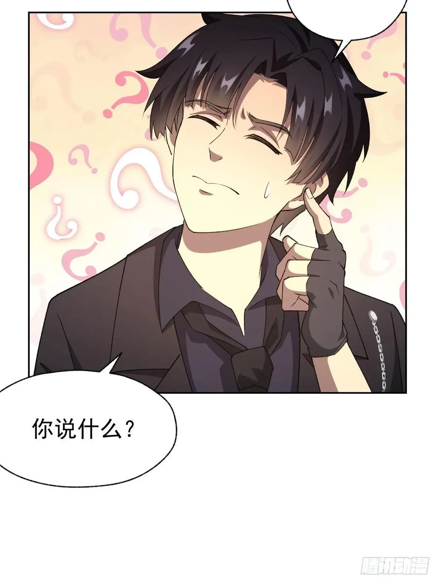第67话 得加钱！ 第41页