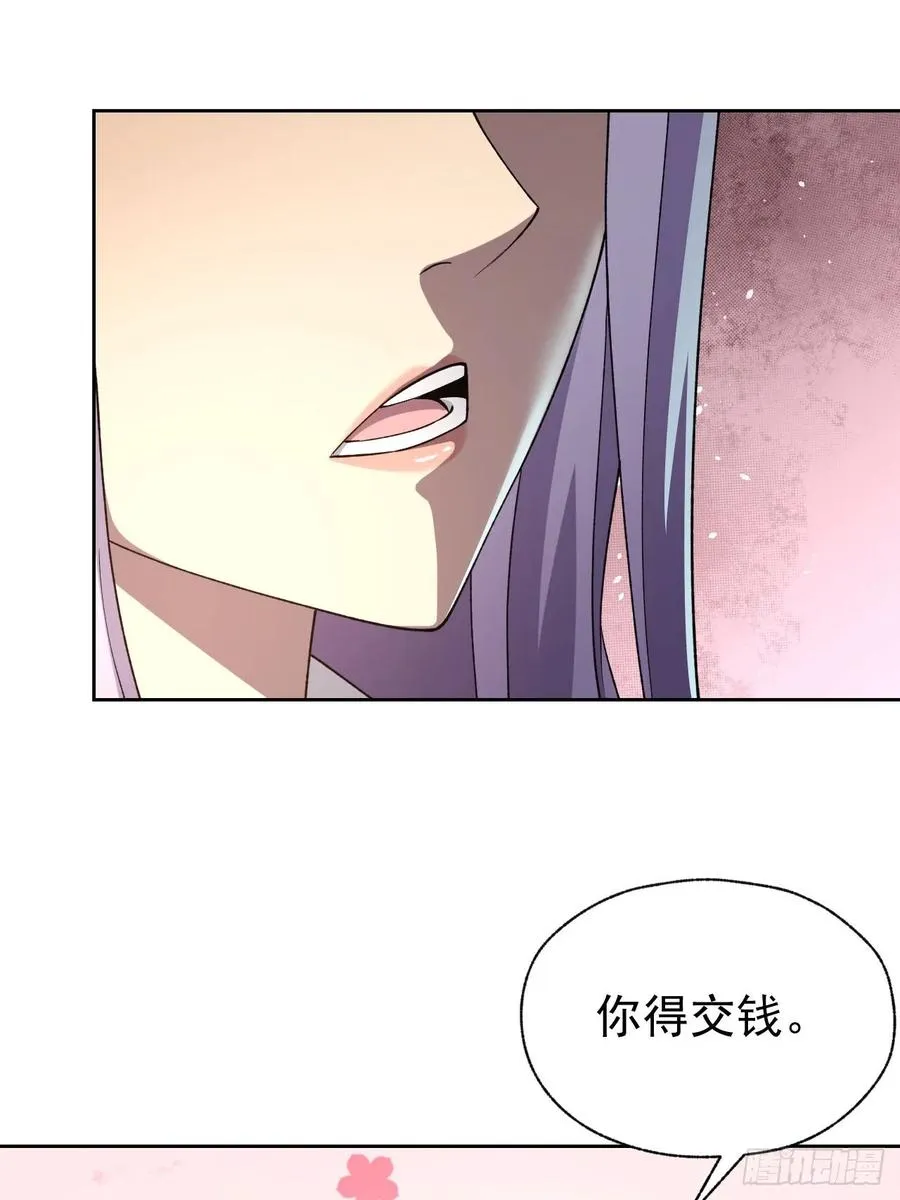 第67话 得加钱！ 第42页