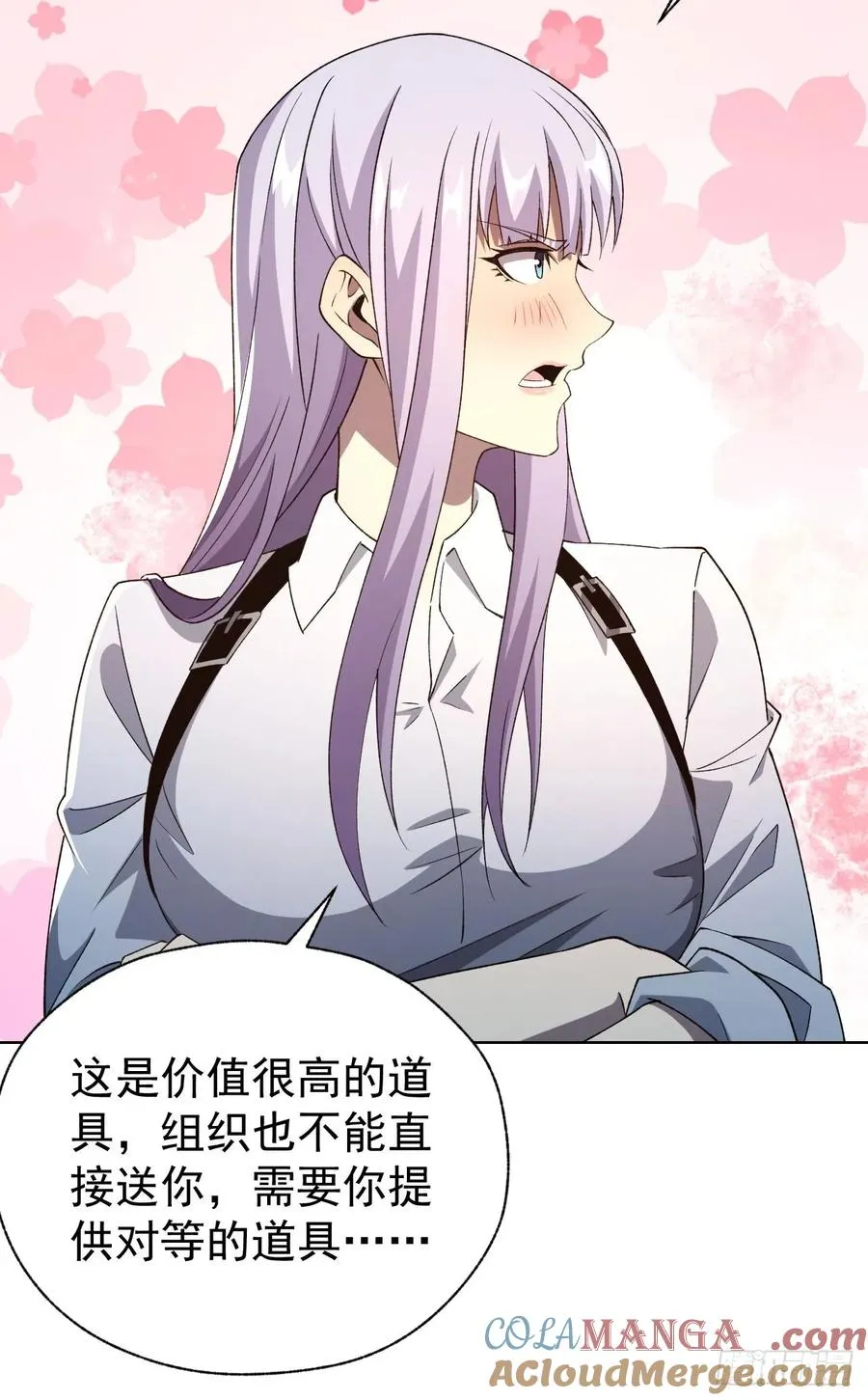 第67话 得加钱！ 第43页