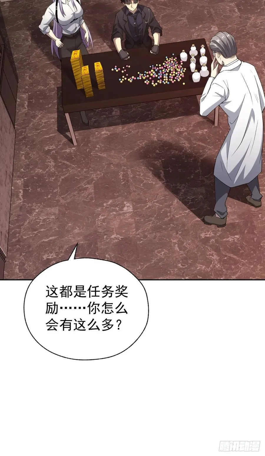 第68话 你们同居吧 第6页