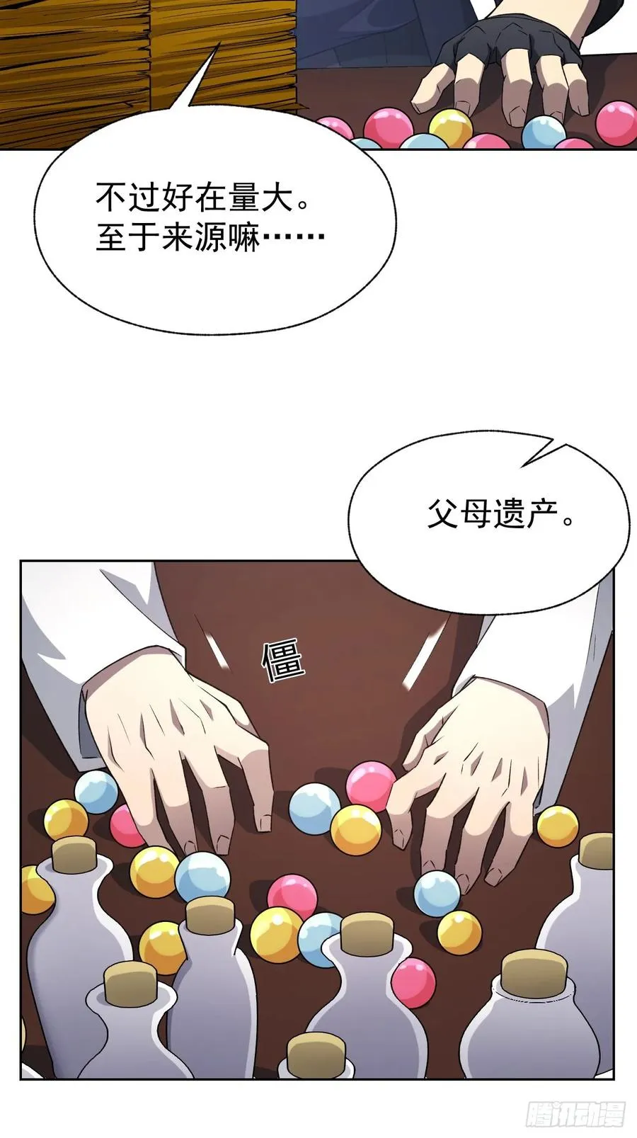 第68话 你们同居吧 第8页