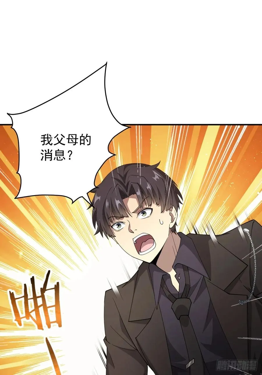 第68话 你们同居吧 第12页