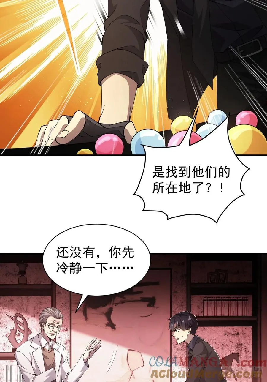 第68话 你们同居吧 第13页