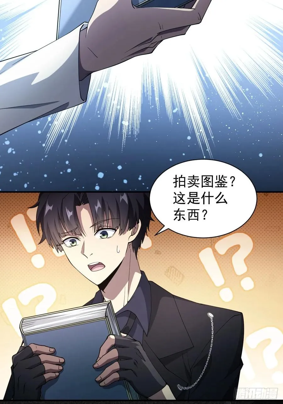 第68话 你们同居吧 第15页