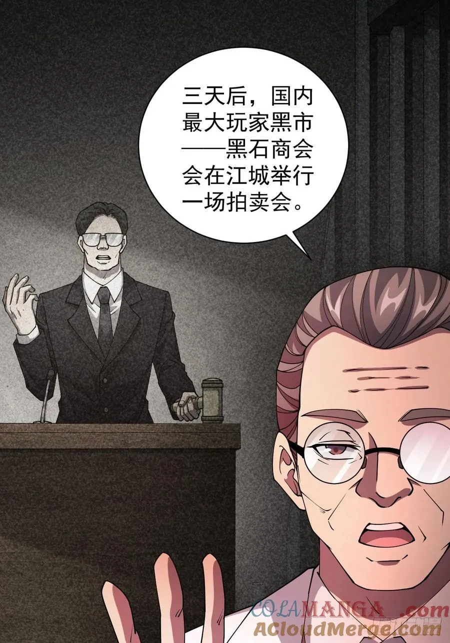 第68话 你们同居吧 第16页