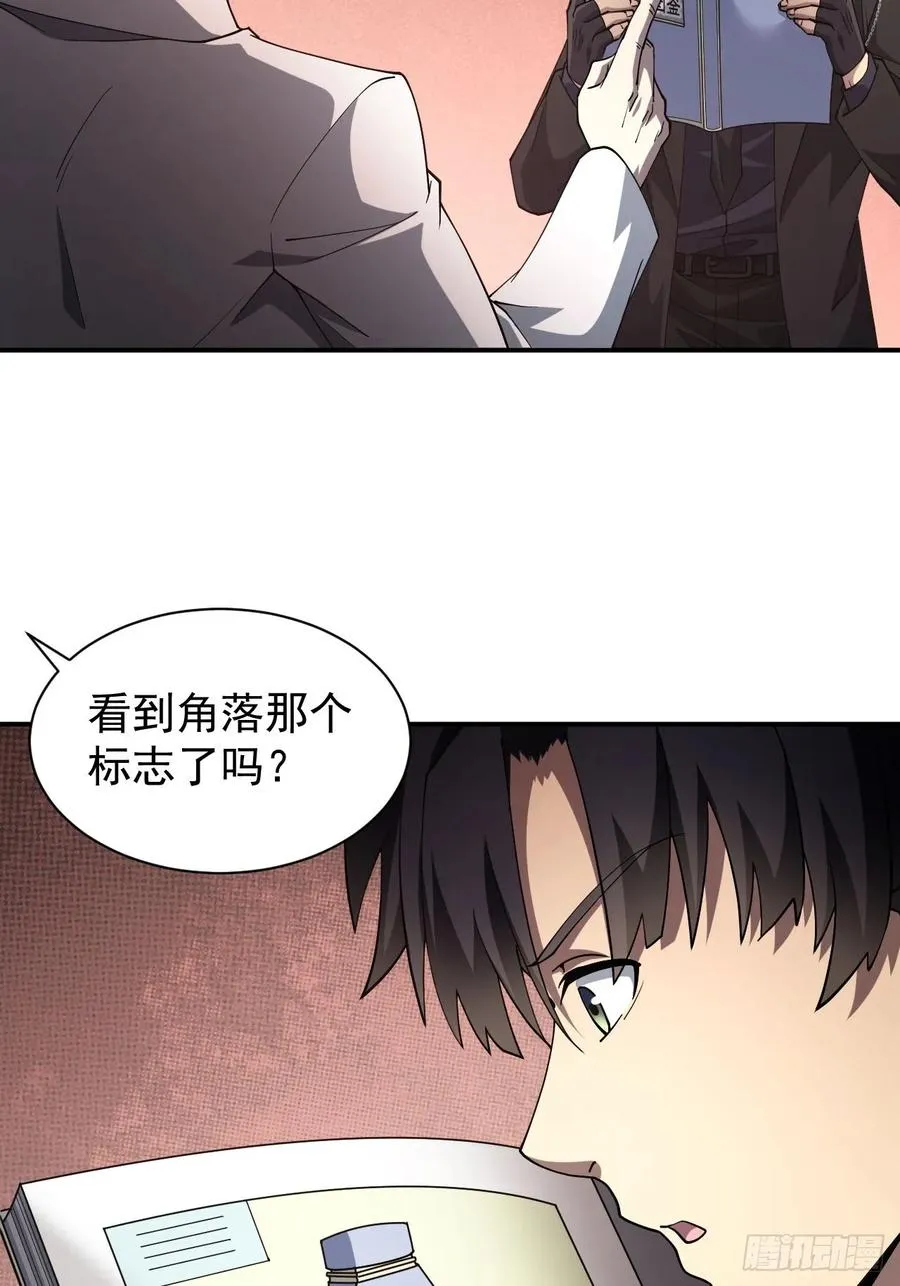 第68话 你们同居吧 第18页