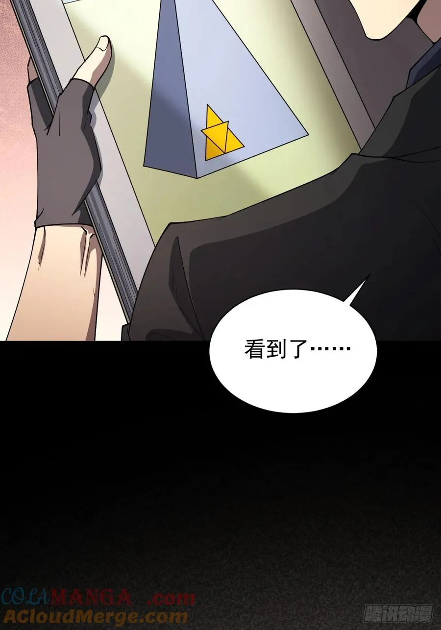 第68话 你们同居吧 第19页