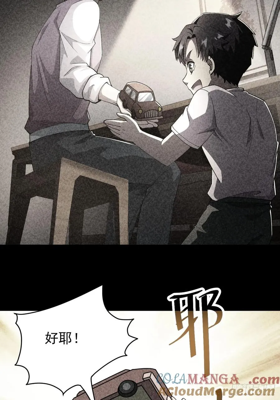 第68话 你们同居吧 第22页