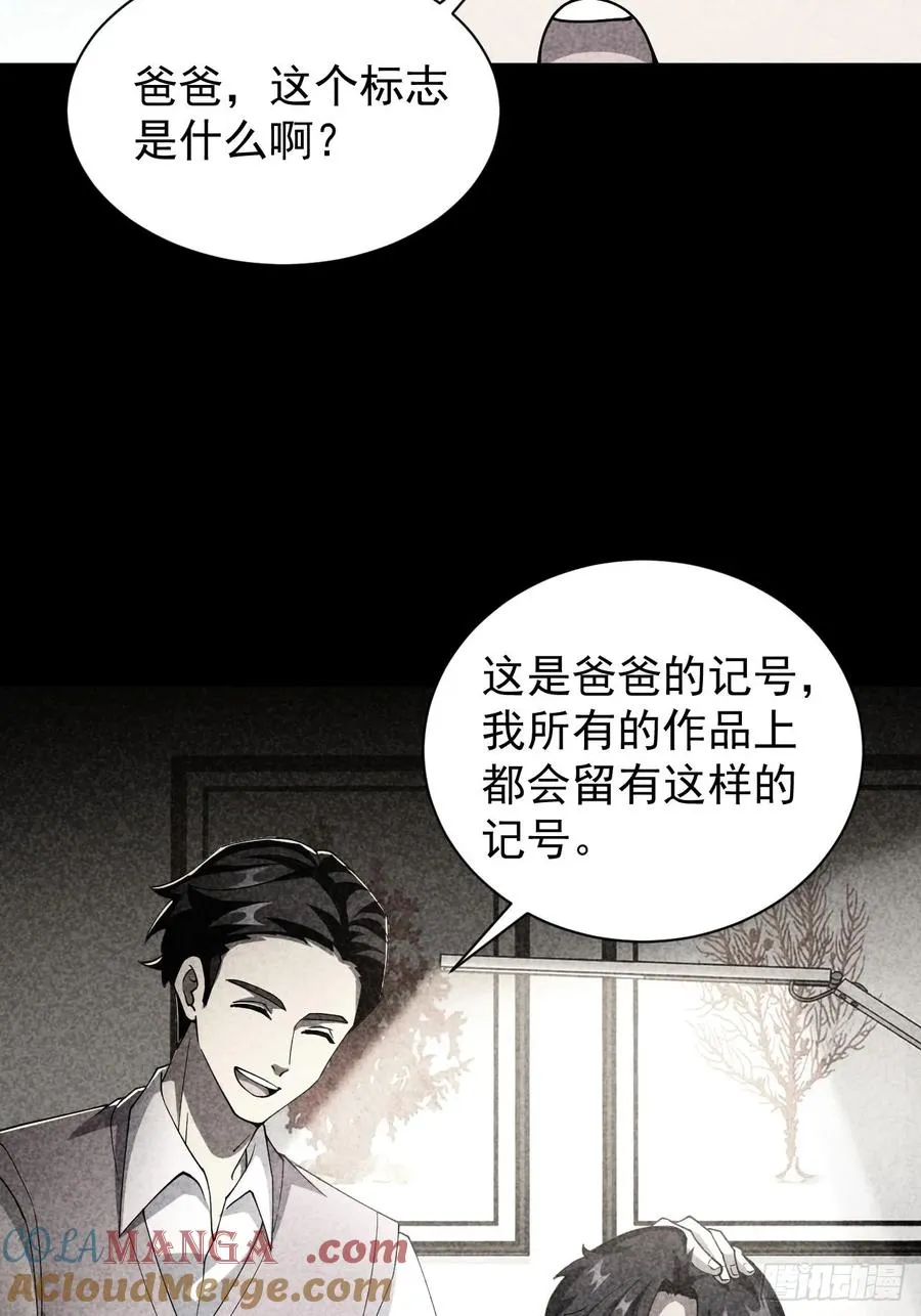 第68话 你们同居吧 第25页