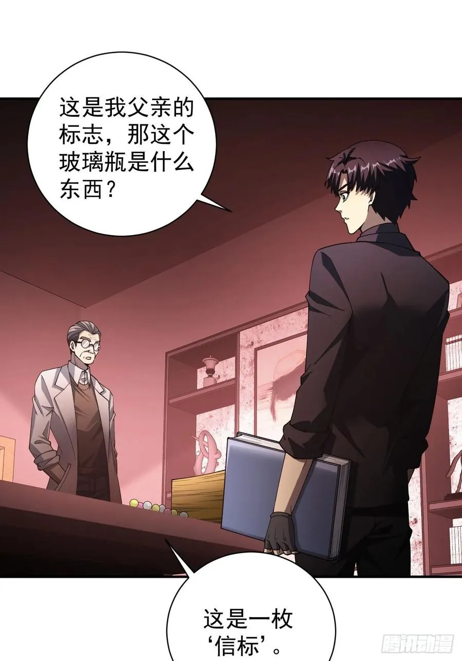第68话 你们同居吧 第27页