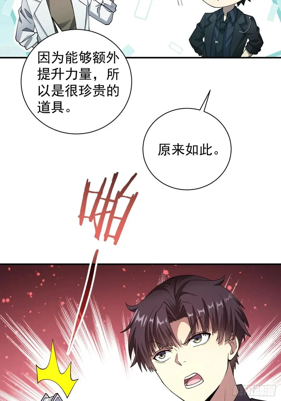 第68话 你们同居吧 第29页