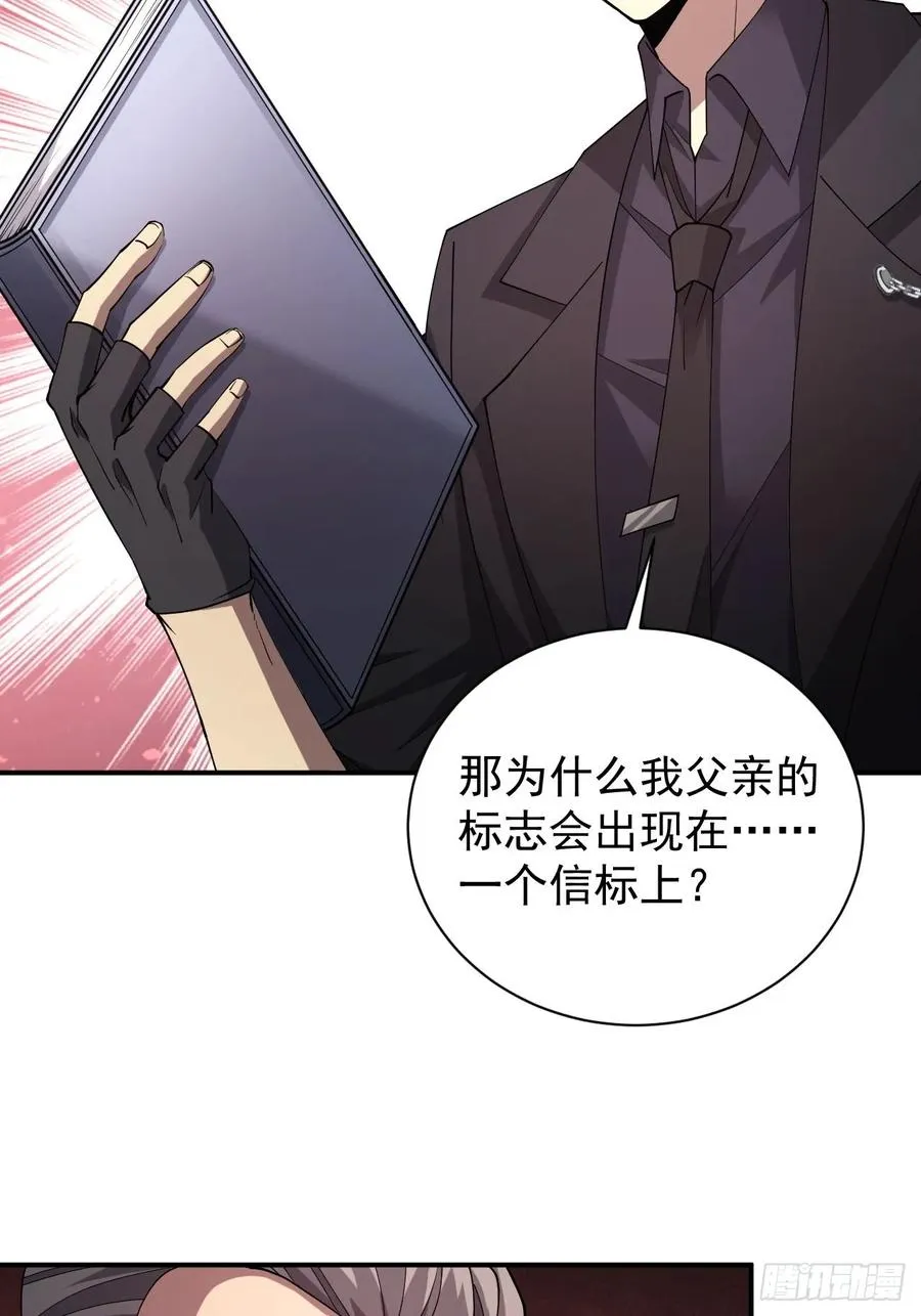 第68话 你们同居吧 第30页
