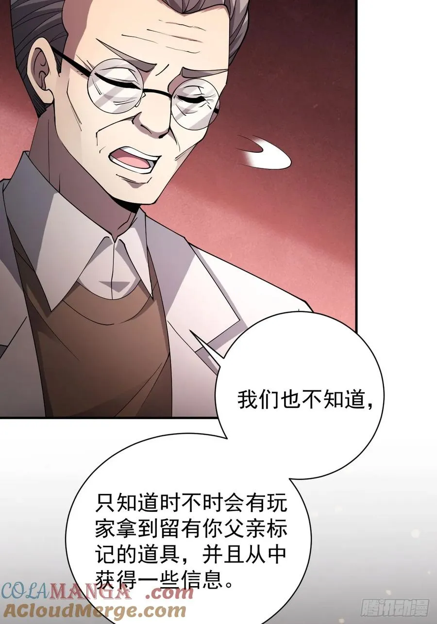 第68话 你们同居吧 第31页