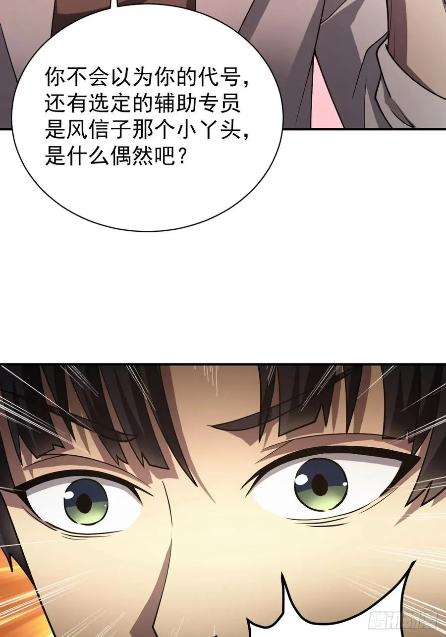 第68话 你们同居吧 第35页