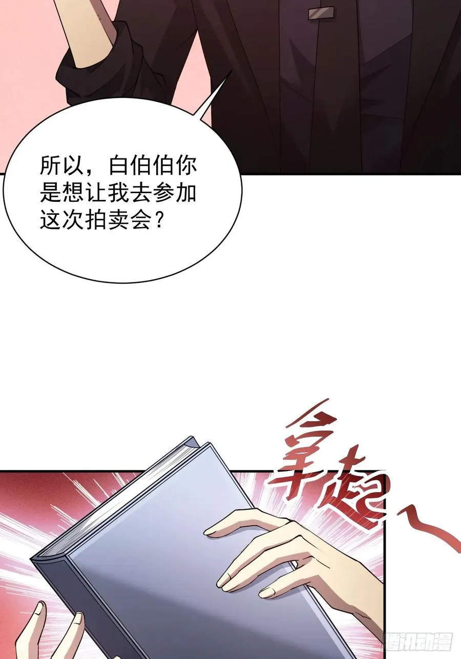 第68话 你们同居吧 第39页