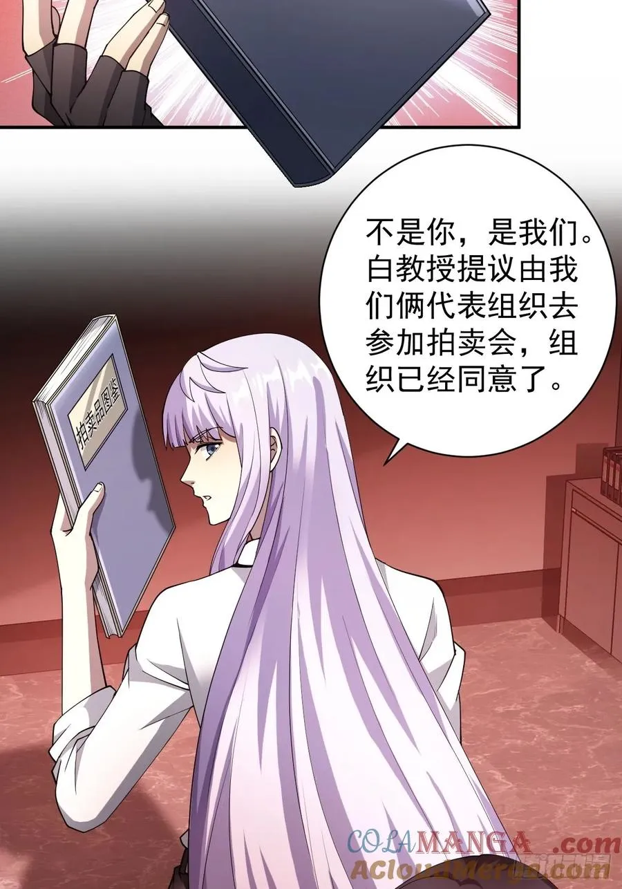 第68话 你们同居吧 第40页