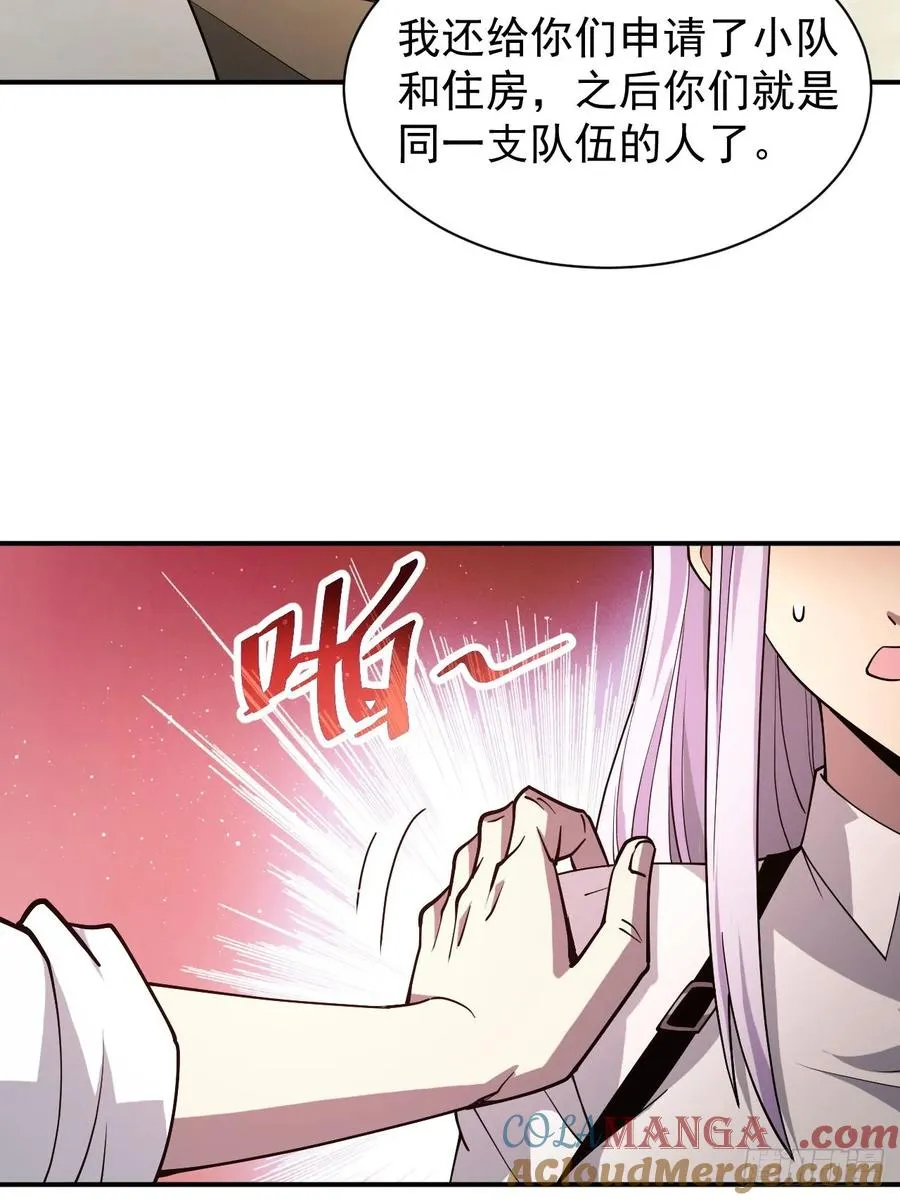第68话 你们同居吧 第43页