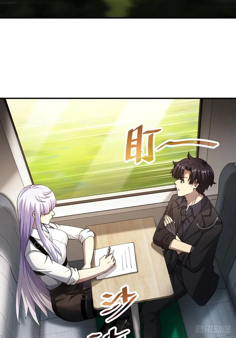 第69话 镜魇的谜题 第5页