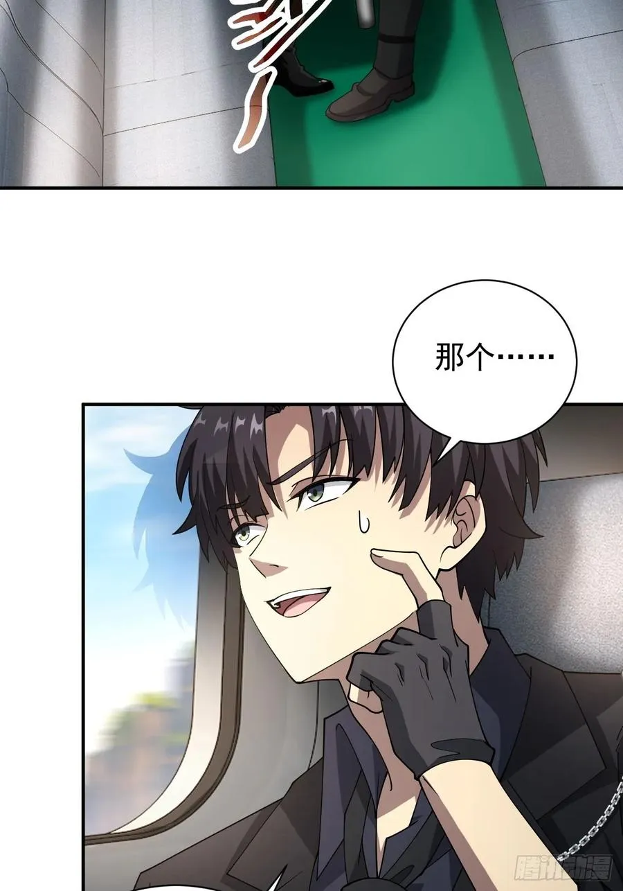 第69话 镜魇的谜题 第6页