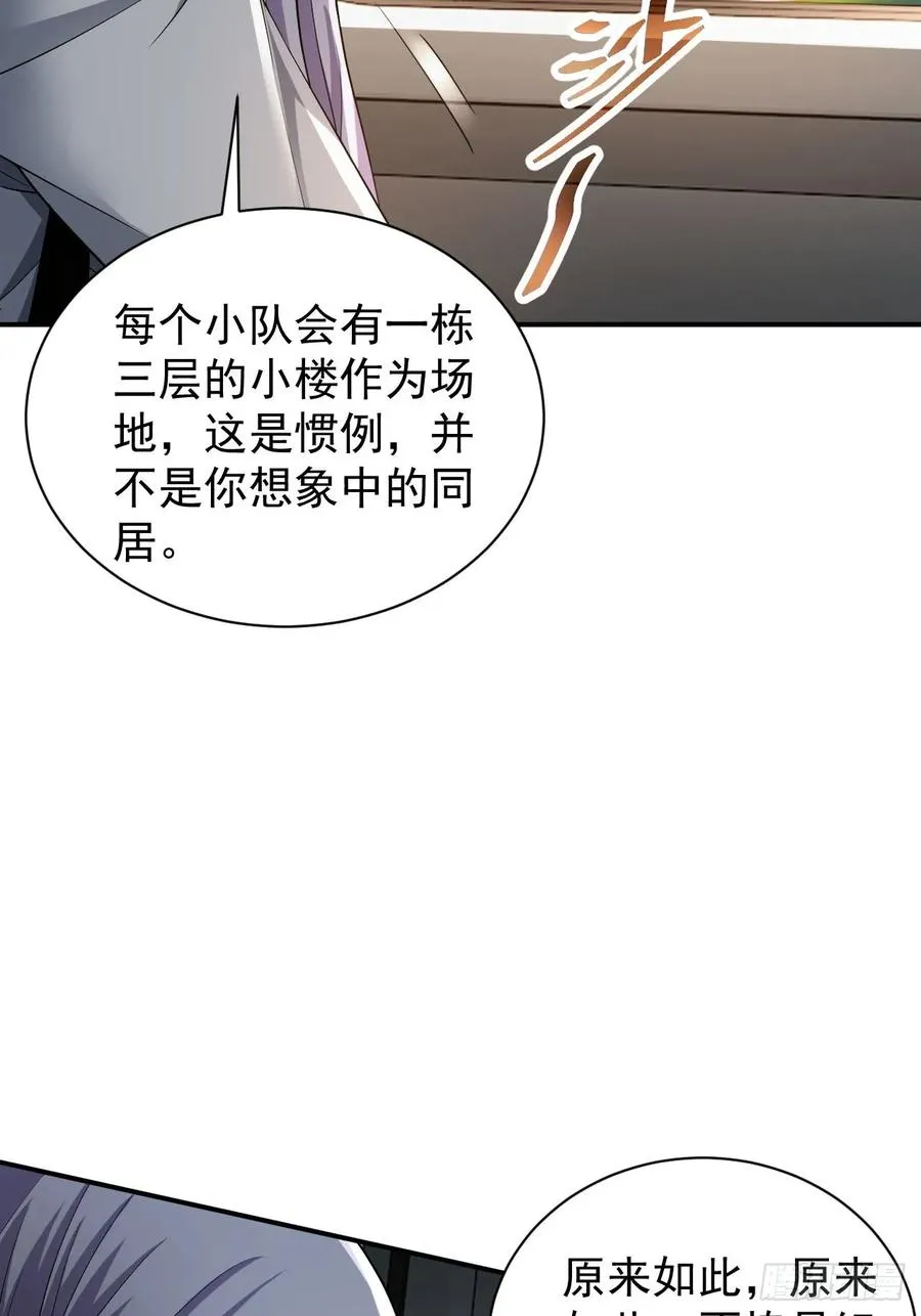 第69话 镜魇的谜题 第8页