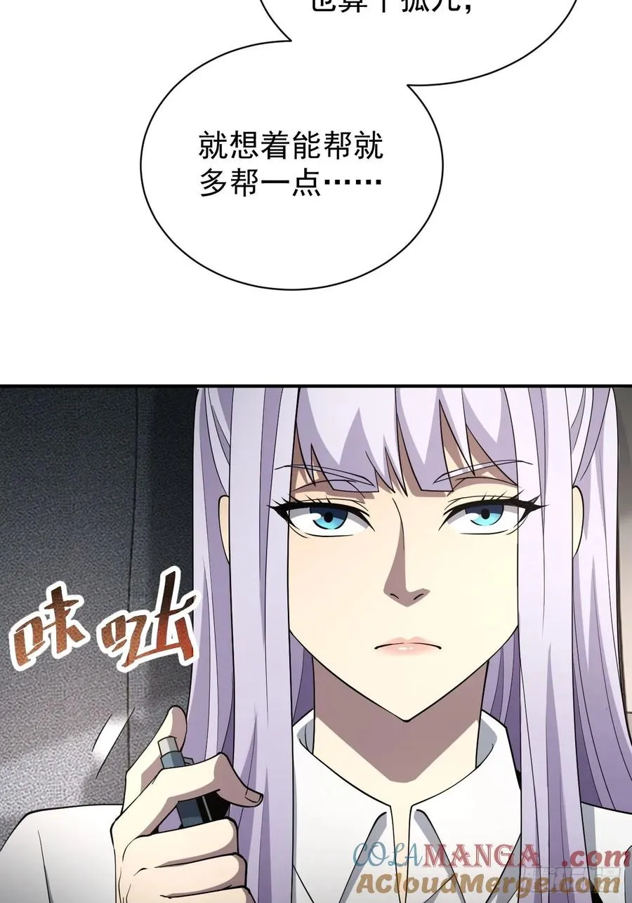 第69话 镜魇的谜题 第13页