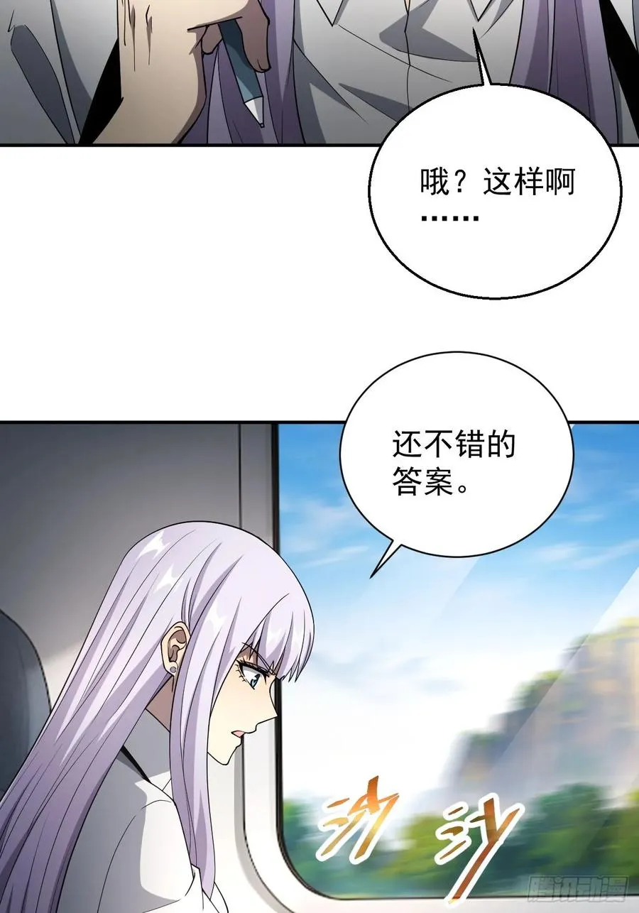第69话 镜魇的谜题 第14页