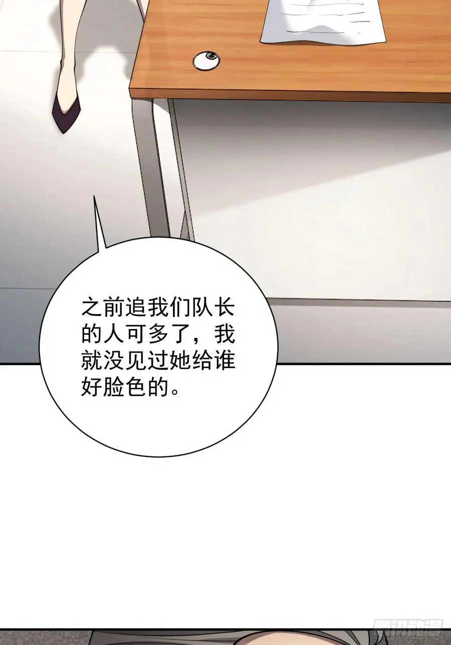 第69话 镜魇的谜题 第17页