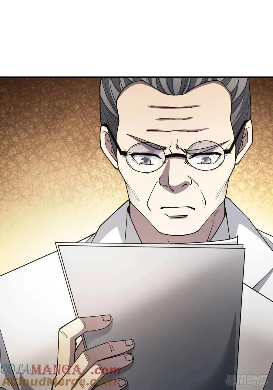 第69话 镜魇的谜题 第22页