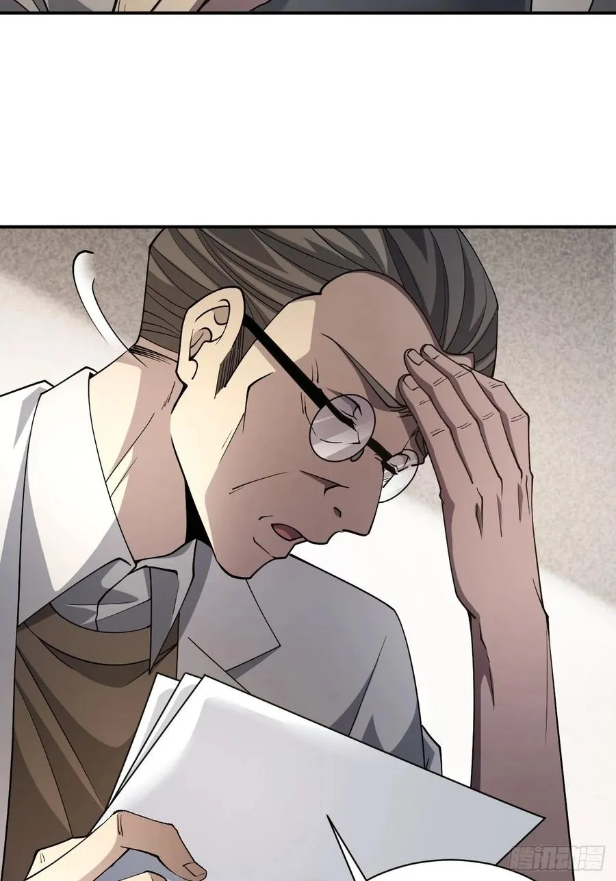 第69话 镜魇的谜题 第23页