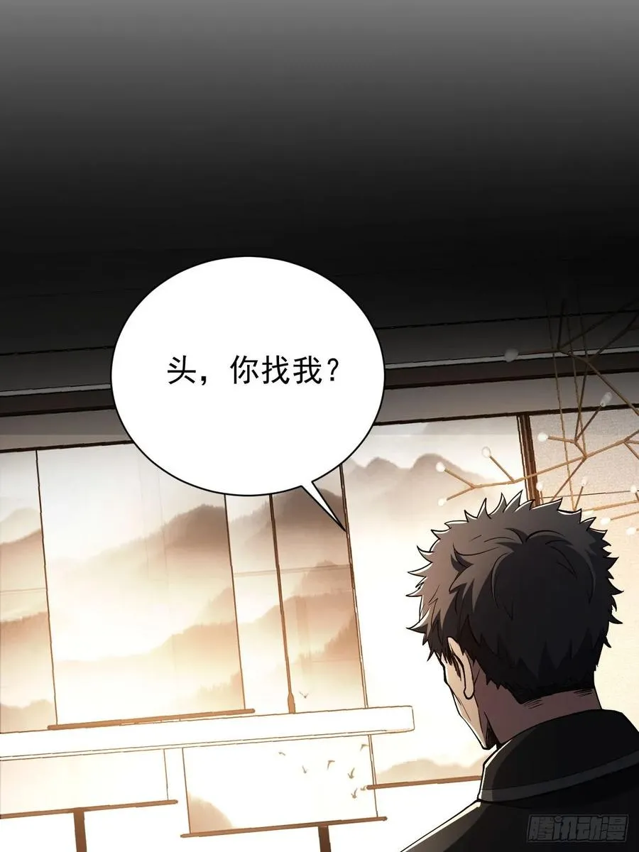 第69话 镜魇的谜题 第27页
