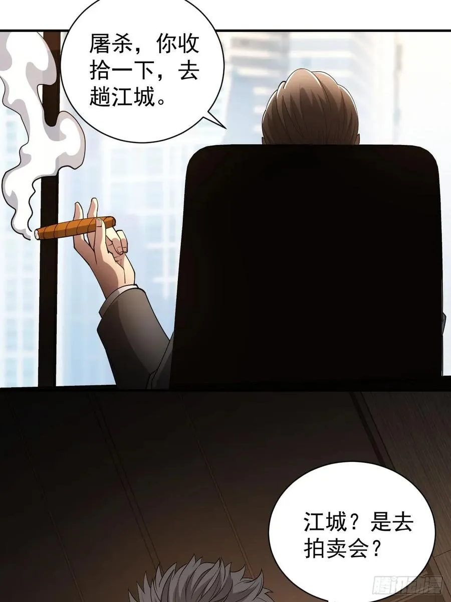 第69话 镜魇的谜题 第29页