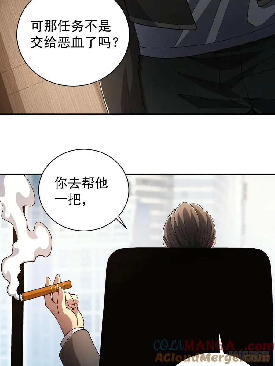 第69话 镜魇的谜题 第31页