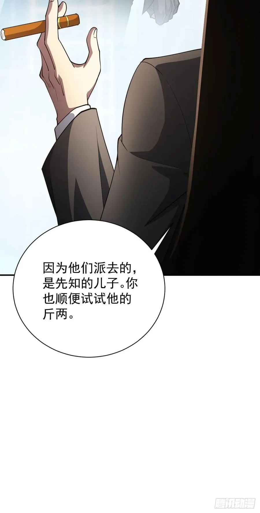第69话 镜魇的谜题 第35页