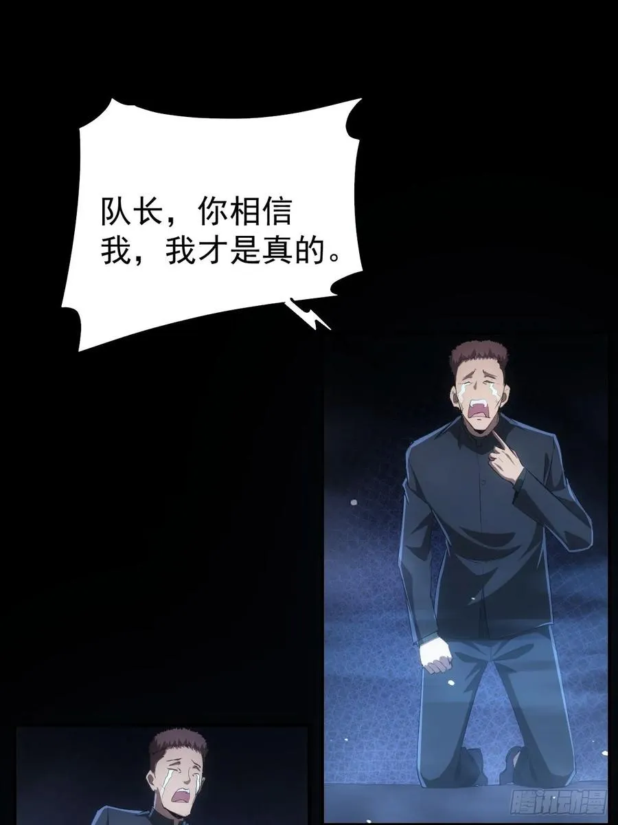 第69话 镜魇的谜题 第36页